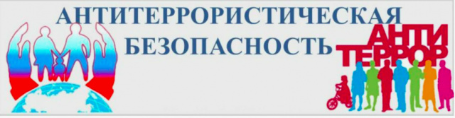 Безопасное будущее